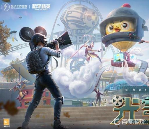 和平精英脸部怎么改?1