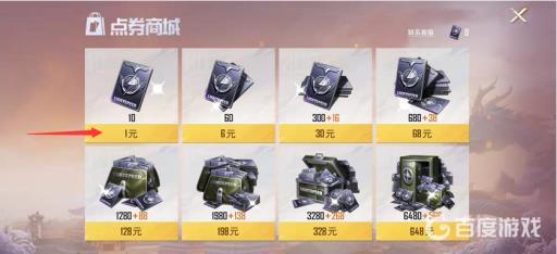 和平精英首充奖励页面怎么不见了?4