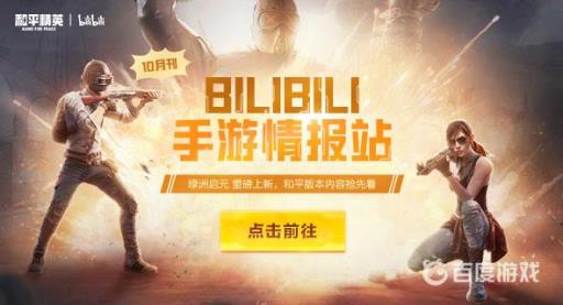 刺激战场是哪个国家开发的?1