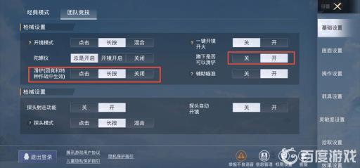 和平精英团队竞技怎么滑铲?2