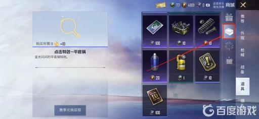 和平精英id卡怎么获得?4