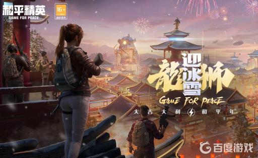 吃鸡总是闪退是什么原因?1