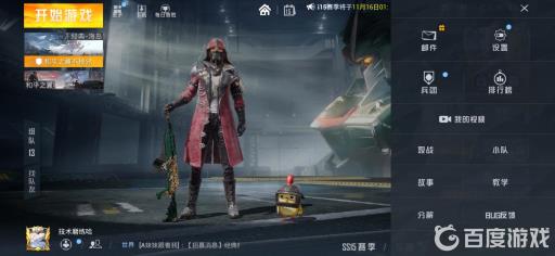 和平精英第三人称怎么设置?6