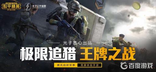 和平精英创作模式在哪里玩?1