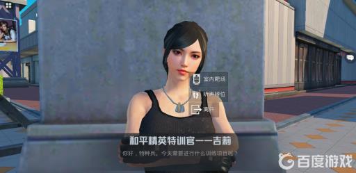 和平精英室内靶场怎么进?5