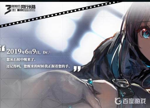 明日方舟年度总结在哪?6