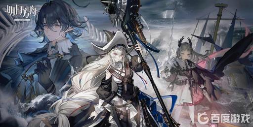 明日方舟博士等级怎么提升?1