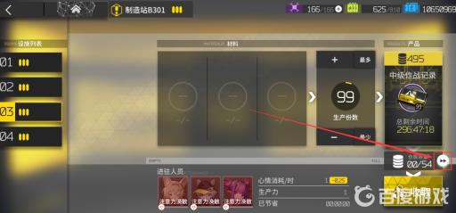 明日方舟制造站怎么加速?2