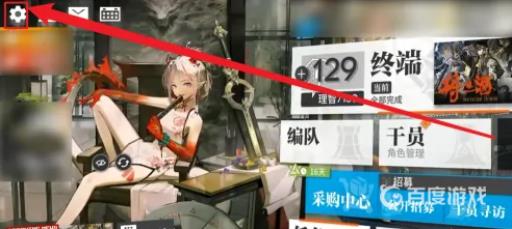 明日方舟出bug去哪投诉?1