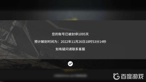 明日方舟自抽号会封吗?2