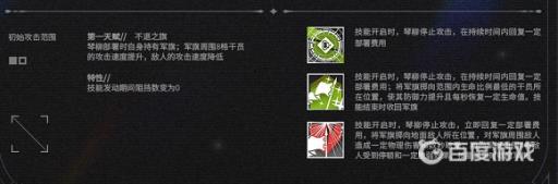 明日方舟柳琴强度怎么样?2