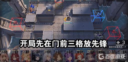 明日方舟sn-4怎么过?2