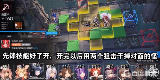 明日方舟sn-4怎么过?3