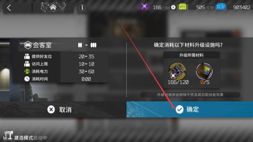 明日方舟助战干员怎么放三个?5