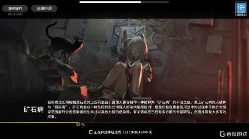 明日方舟进去界面那个女孩是谁?1