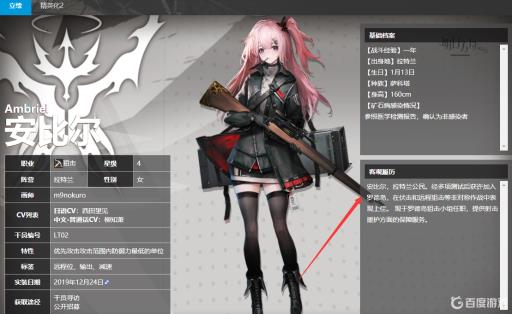 明日方舟能天使是拉特兰干员吗?4