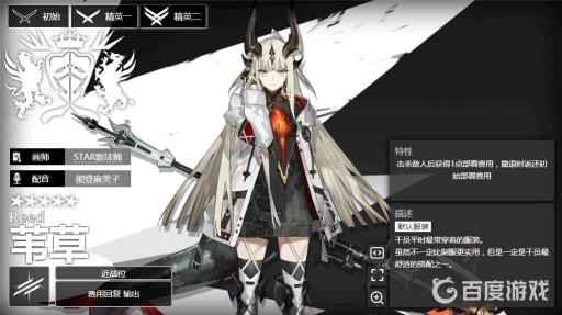 特种苇草的强度、泛用性如何1