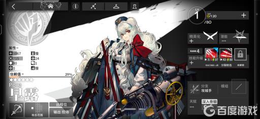 明日方舟早露精二材料是什么?1