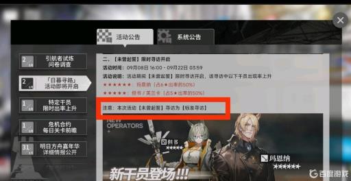 明日方舟单up池和双up池互通吗?1