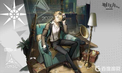 明日方舟埃内斯托怎么获得?1