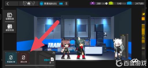 明日方舟源石碎片怎么转化?4