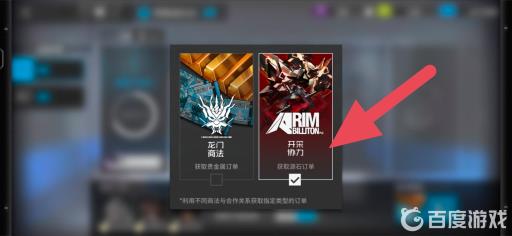 明日方舟源石碎片怎么转化?6