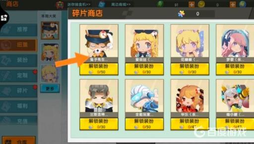 迷你世界兔子先生需要多少个装扮碎片?2