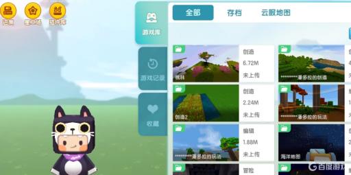 迷你世界怎么做出精选地图?2