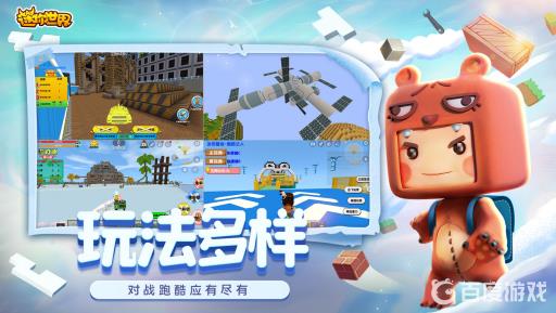 迷你世界怎么连麦说话?1