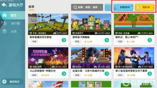 迷你世界为什么联机大厅没有房间?2