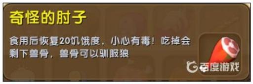 迷你世界为什么会中毒?3