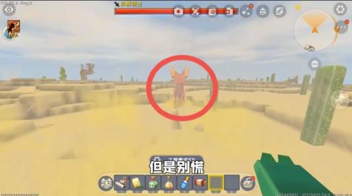 迷你世界沙漠之虫怎么召唤?5