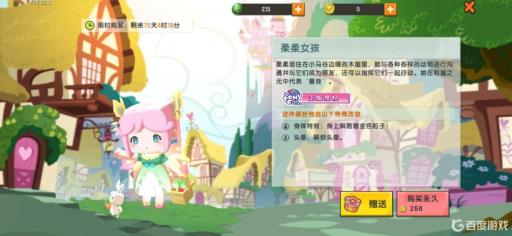 迷你世界小马宝莉皮肤哪个值得买?1