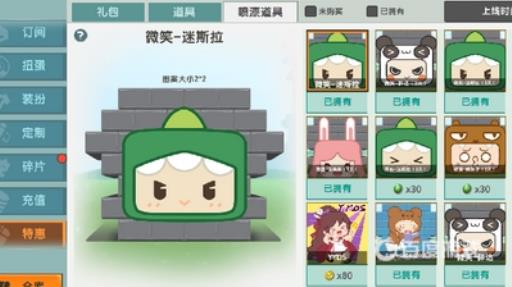 迷你世界喷漆怎么做?2