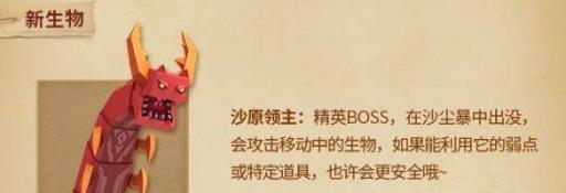 迷你世界怎么召唤沙虫boss?2