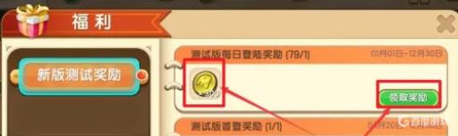 迷你世界怎么免费领十个迷你币?3