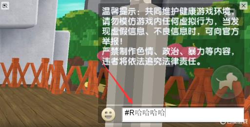 迷你世界怎么才可以发彩色的字?1