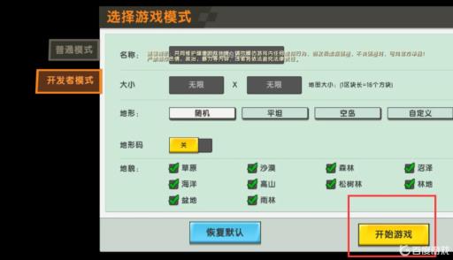 迷你世界怎样让东西翻倍?1