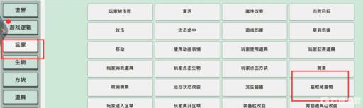 迷你世界怎样让东西翻倍?4