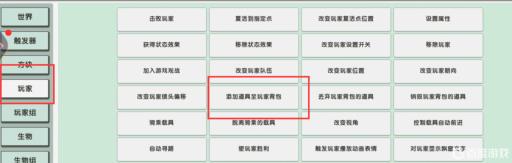 迷你世界怎样让东西翻倍?6