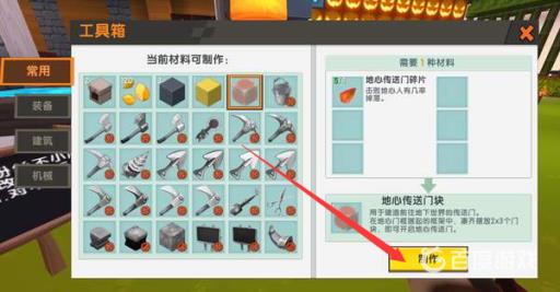 迷你世界铸铁块在哪里找?5