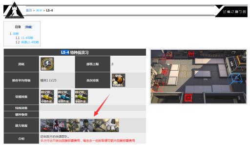 明日方舟精英敌人最多的关卡是哪关?2