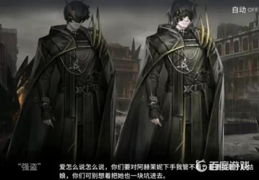 明日方舟蔓德拉结局是什么?3