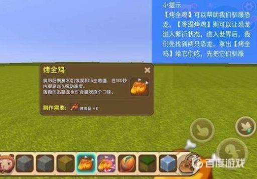 迷你世界恐龙怎么繁殖?4