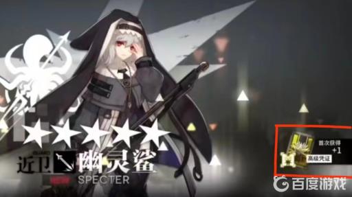 明日方舟一个5星给几张黄票?2