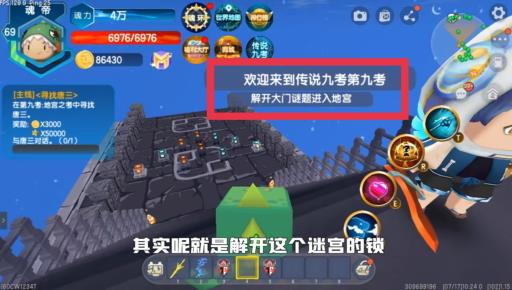 迷你世界斗罗大陆第九考怎么过?2
