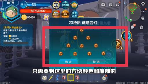 迷你世界斗罗大陆第九考怎么过?3