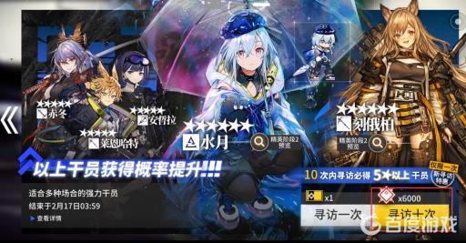 明日方舟648能抽几次十连?3