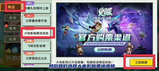 迷你世界觉醒者妮妮在哪领?3