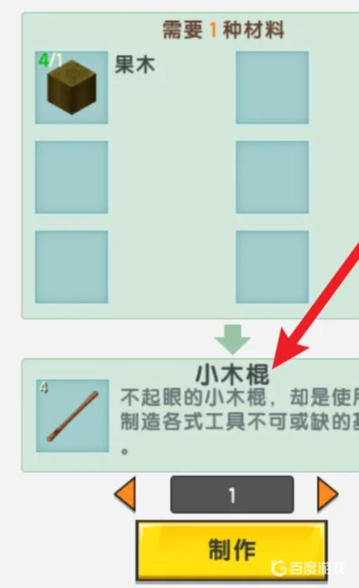 迷你世界里面的床怎么做?4